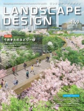 LANDSCAPE DESIGN