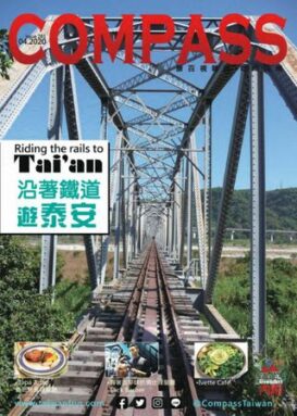 Compass: Taichung, Taiwan City Guide