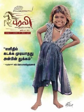 Puravi