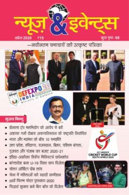 News and Events Hindi