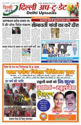 Delhi Uptodate
