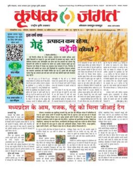 KRISHAK JAGAT