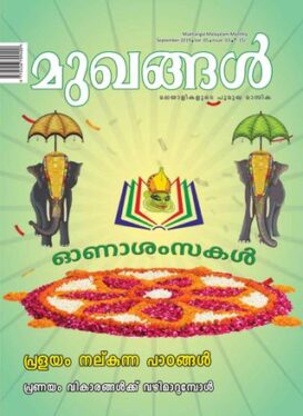 MUKHANGAL