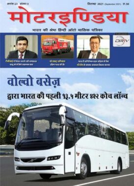MOTORINDIA Hindi