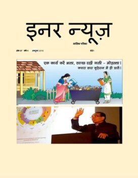 Inner News