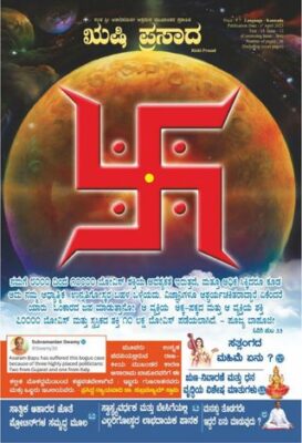 Rishi Prasad Kannada