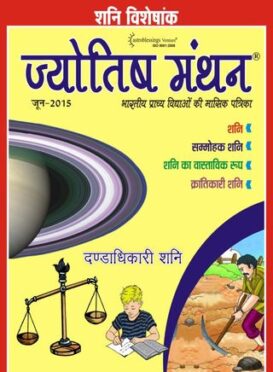 Surya Visheshank