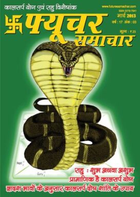 Future Samachar