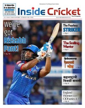 Inside Cricket - The Cricipedia