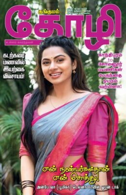 Thozhi