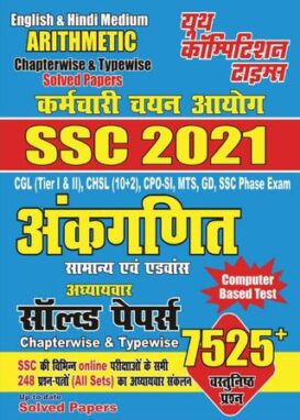 SSC - Arithmetic