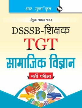 DSSSB: Teachers (TGT) Social Science Exam Guide Hindi