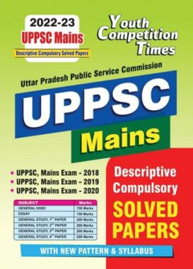 2022-23 UPPCS (Mains) - General Hindi, Essay & General Studies
