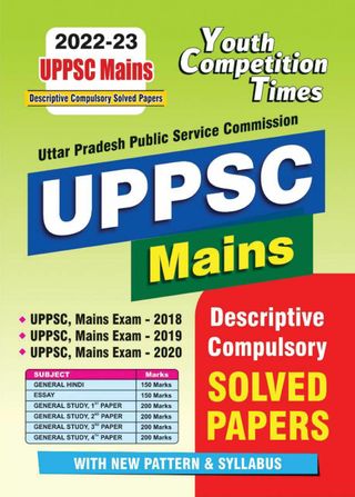 2-8765.jpg 2022-23 UPPCS (Mains) - General Hindi, Essay & General Studies - Image 1