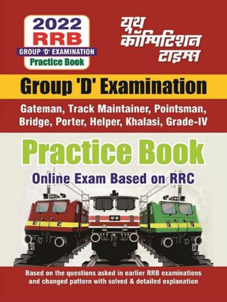 2-8770.jpg 2022 RRB Group-D - Practice Book - Image 1