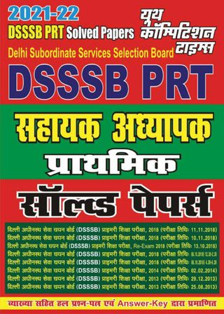 2-8799.jpg 2021-22 DSSSB PRT - Previous Solved Papers - Image 1