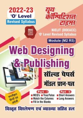 2022-23 ‘O’ Level Module- M2-R5 - Web Designing & Publishing