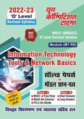 2022-23 ‘O’ Level Module- M1-R5 - Information Technology Tools & Basics Of Network