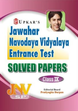 Jawahar Navodaya Vidyalaya Entrance Test Solved Papers (Class IX)