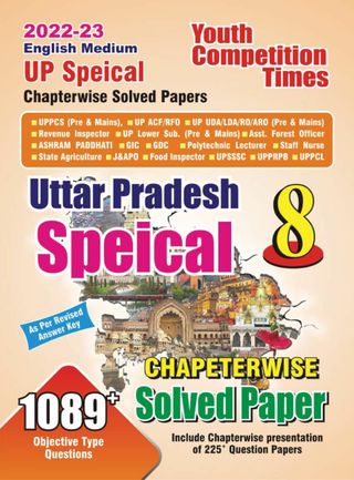 2-8964.jpg 2022-23 UPPSC (Pre & Main) - UP Special - Image 1