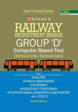 Railway Gangman/Trackman, Khalasi , HelperII (Group ‘D’)