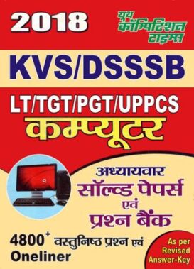 KVS AND DSSSB - LT/TGT/PGT/UPPCS