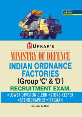 Indian Ordanance Factories Group 'C' & 'D' Recruitment Exam (LDC,Stenographer,Storekeeper & Fireman)