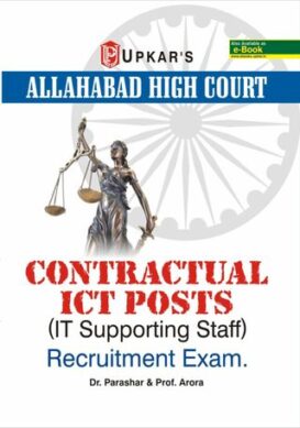 Allahabad High Court Contractual ICT Posts (IT Supporting Staff) Recruitment Exam.