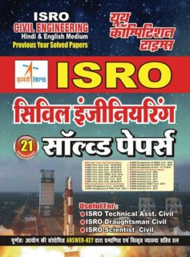 ISRO Civil Engineering