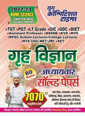 2022-23 TGT/PGT/LT Grade/GIC/DIET/GDC/ETC - Home Science