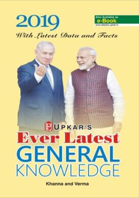 Ever Latest General Knowledge 2013