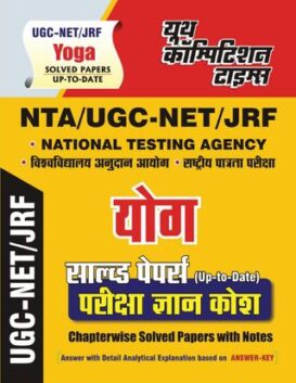 NTA/UGC-NET/JRF - Yoga