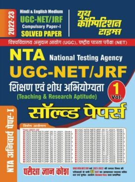 2022-23 NTA UGC-NET/JRF - Teaching & Research Aptitude