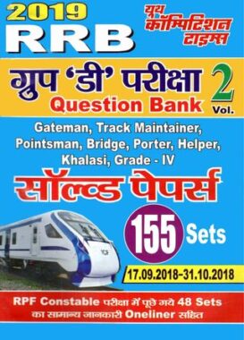 SOLVED PAPERS (GROUP-D)