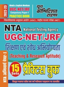 2022-23 UGC-NET/JRF - Teaching & Research Aptitude