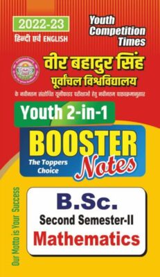 2022-23 Veer Bahadur Singh Purvanchal University - Mathematics