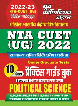 2-9743.jpg 2022-23 NT CUET(UG) - Political Science - Image 1