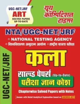 NTA UGC-NET/JRF - ART