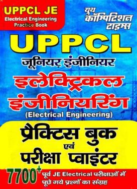 UPPCL JE Electrical Engineering
