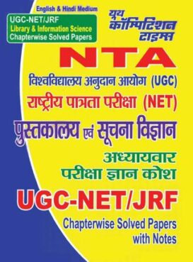 UGC-NET/JRF NTA - LIBRARY AND INFORMATION SCIENCE