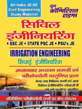 ALL INDIA JE/AE CIVIL ENGINEERING IRRIGATION ENGINEERING