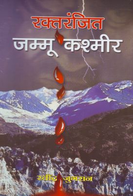 Raktaranjit Jammu Kashmir by Ravindra Jugran