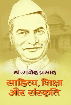 Sahitya, Shiksha Aur Sanskriti by Rajendra Prasad