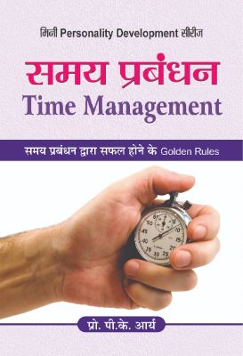 Samaya Prabandhan by Pk Arya