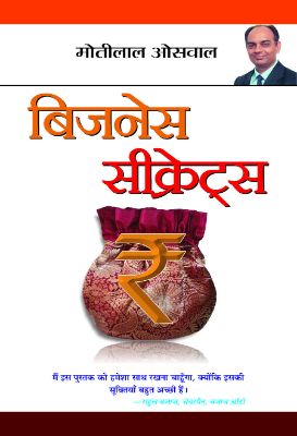 Business Secrets by Motilal Oswal
