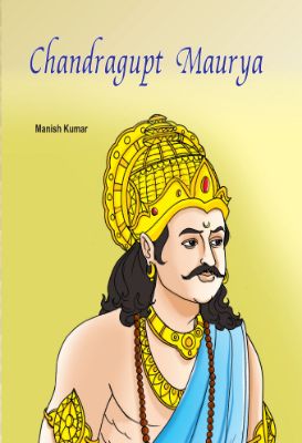 Chandragupta Maurya  by Manish Kumar