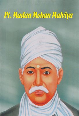 Pt. Madan Mohan Malviya  by Sanjay Goyal
