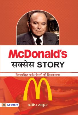 Mcdonald’s Success Story by  pradeep Thakur 