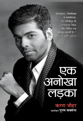 Ek Anokha Ladka  by Karan Johar With Poonam Saxena