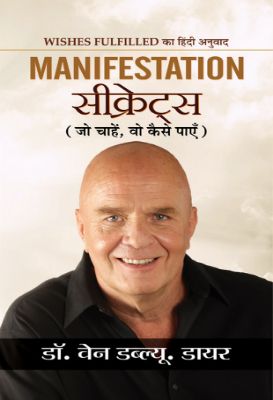Manifestation Secrets by Dr. Wayne W. Dyer